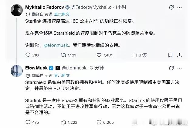 【掩藏的事，没有一件不暴露的】
星链突然给乌克兰的无人机“限速”，并切断基辅对俄罗斯导弹袭击的预警和报警系统，这两天基辅被轰炸死伤的人，有理由要求调查这背后的原委，不提前预告就采取这项干扰军事、影响几百万人生命财产安全的事，应该受到调查、审判，应该对死去的人负责，有可能这个团伙都 ​