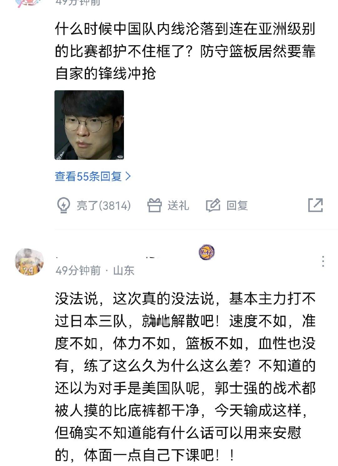 #郭士强 战术#喜欢中国男篮的球迷真是有福了😅  虎扑网友可气坏了 #男篮 日本二队##段冉谈中国男篮vs日本男篮#篮球解说员不知道用什么词形容这场比赛，能接受输，但接受不了这样窝囊的输”  哪个中国人能接受输给日本？ ​