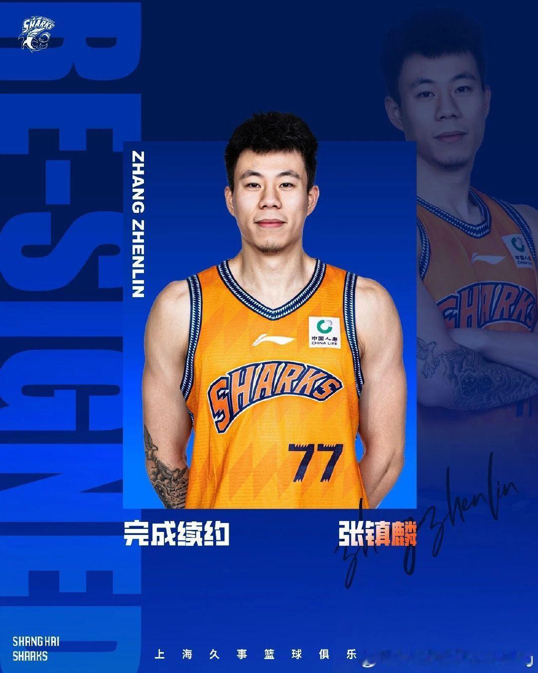 恭喜金金拿到顶薪合同#张镇麟[超话]# ​