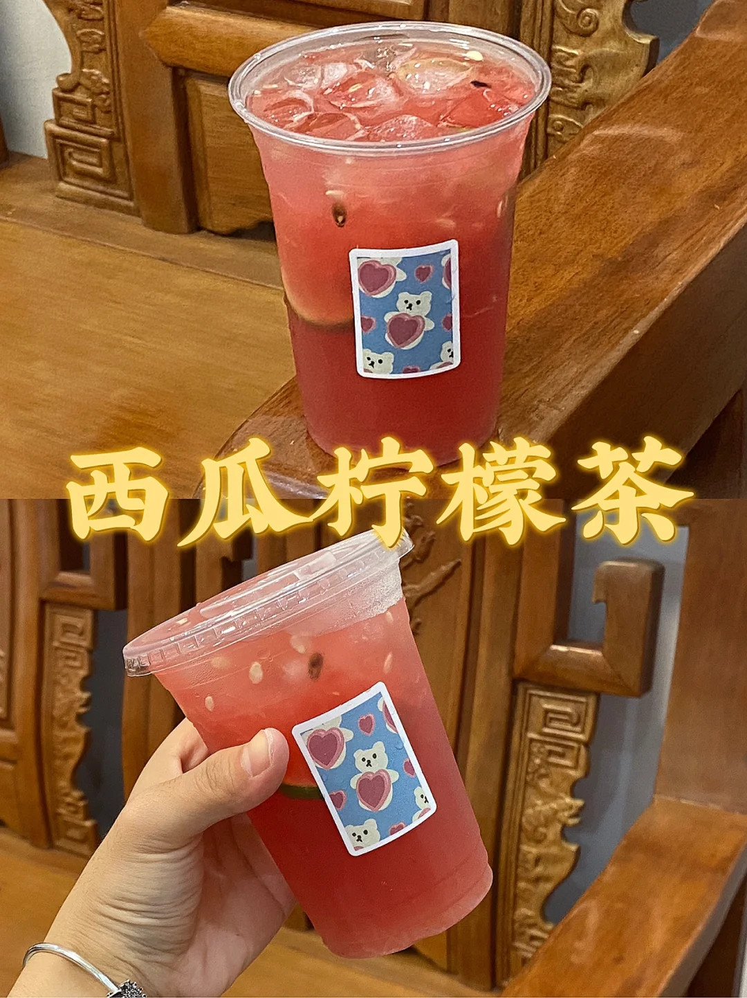 西瓜柠檬茶/附详细教程🍉