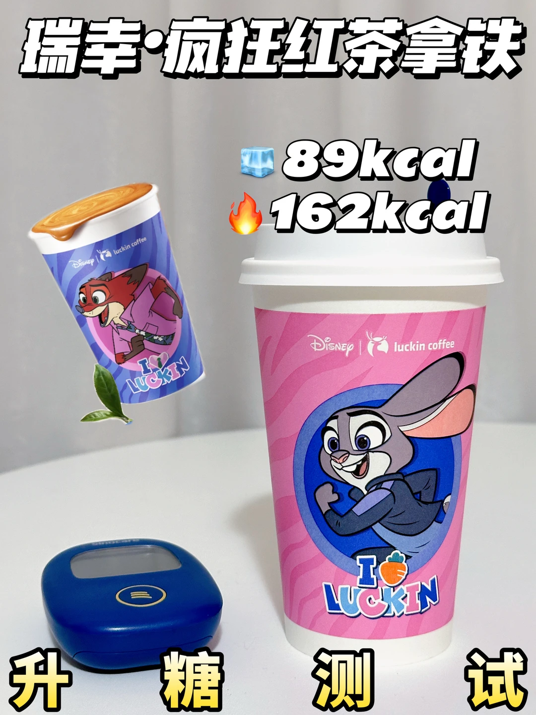 减脂期友好❗🆕瑞幸疯狂红茶拿铁测评🍬
