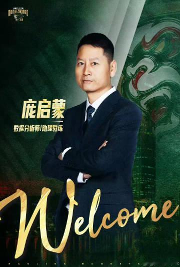 国内篮球视频分析领域的开创者庞启蒙正式加盟南京同曦篮球俱乐部，新赛季他...
