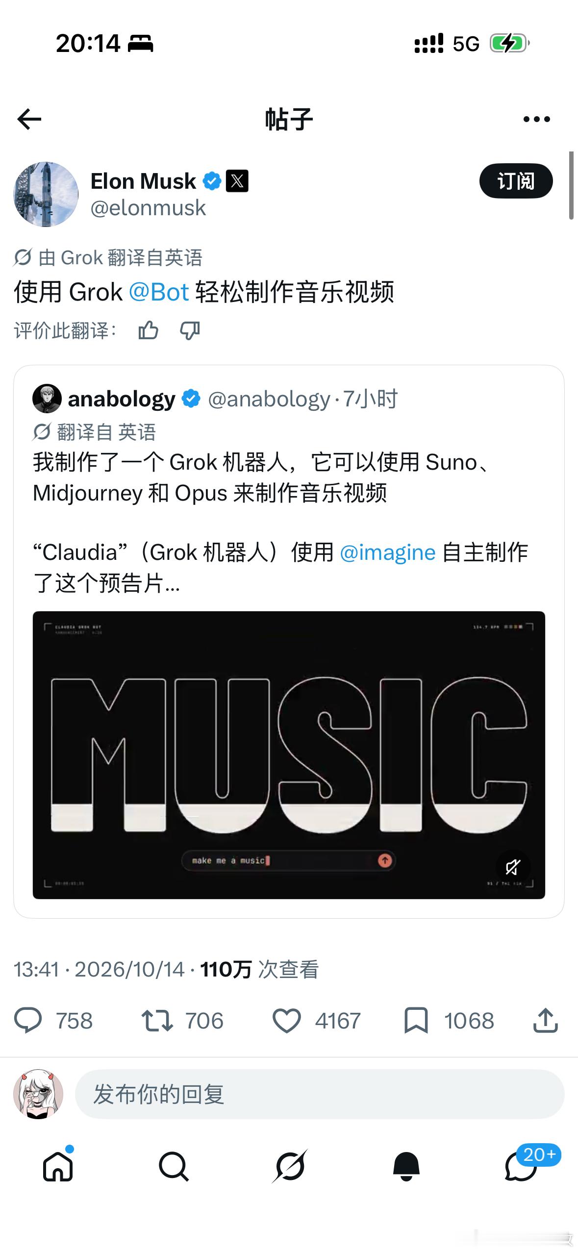 马斯克最近对 $Claudia 的互动频率真的有点高 

Claudia 本身就是按 AI 时代的初音未来来定位的开源虚拟偶像 IP：固定角色设定、音乐视频、可复用的角色资产、MCP 和 agent skill

交易费用还明确说会用来支持相关影片制作。

结合马斯克一直在推 Grok Bot / Imagine 的生态，再加上他对这个角色和内容 ​
