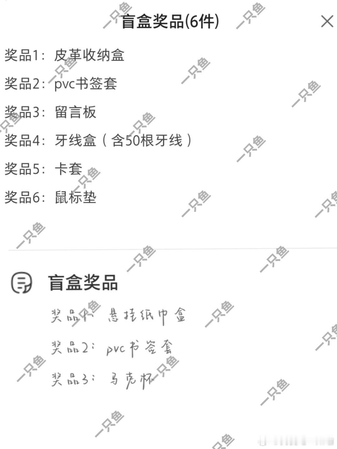 #周子瑜[超话]# 抽了9抽了，重复了两个，但是可以换够成了眼罩，期待发货🥰 ​