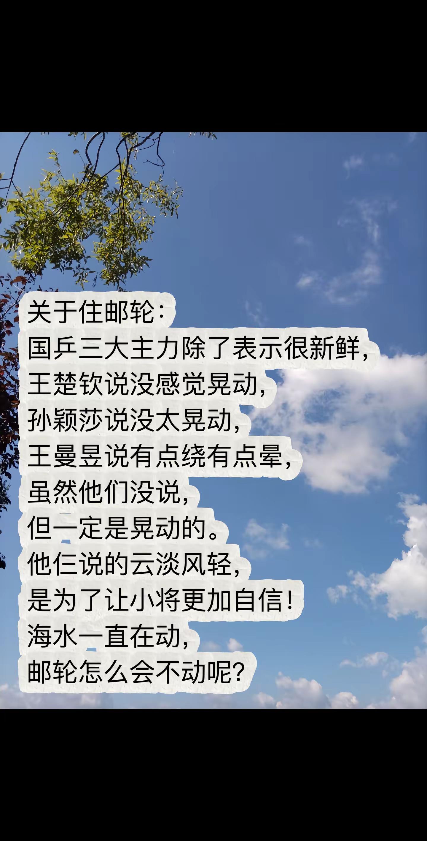 亚运会那个邮轮一定是在晃动的！