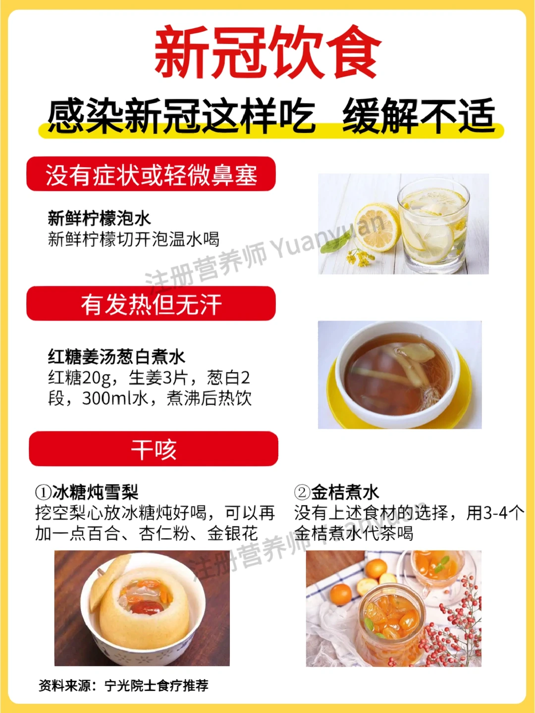 感染新冠怎么吃？这样吃助恢复体力缓解不适