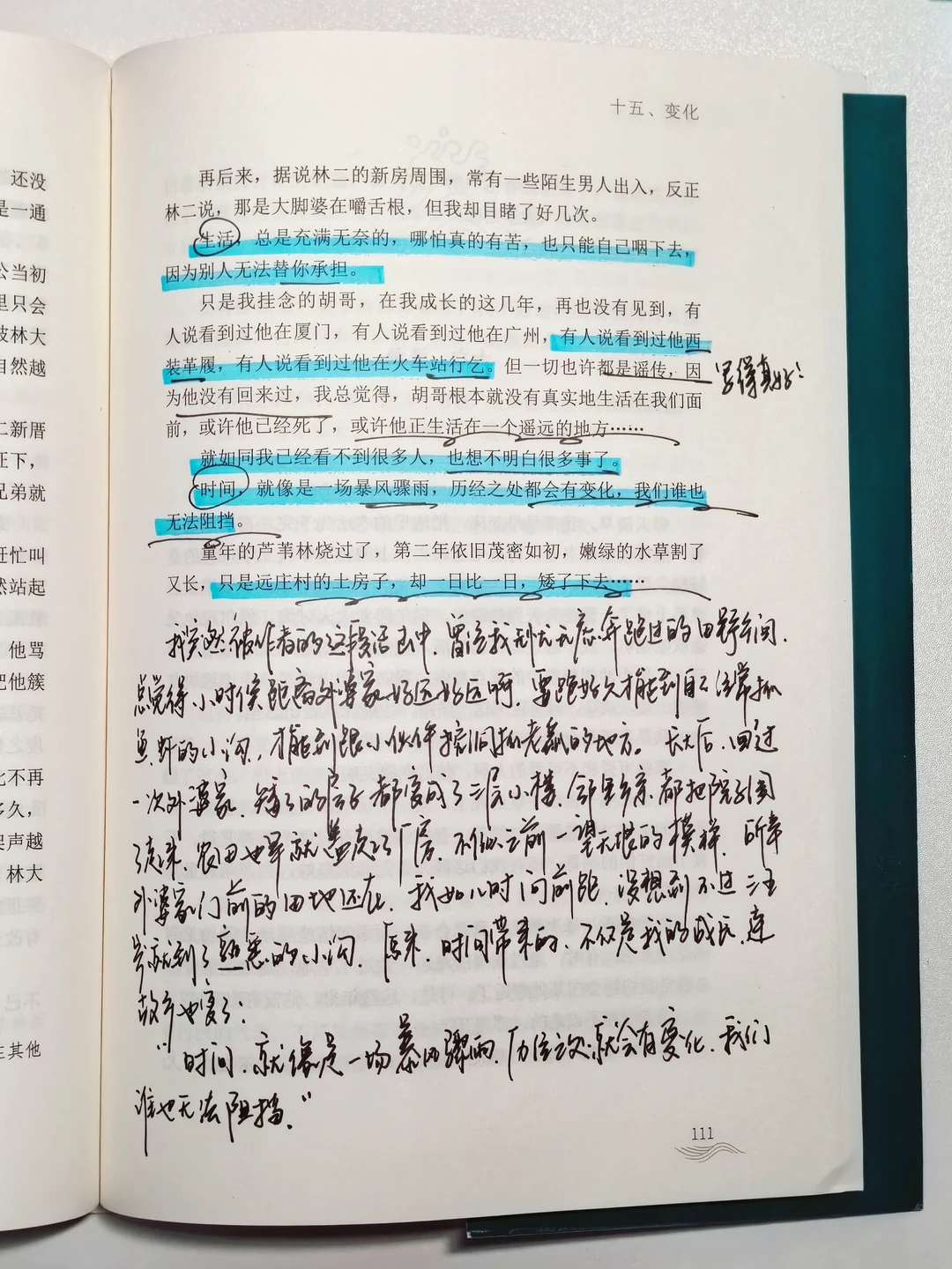 就是这本书😭又让我半夜哭崩溃了！！