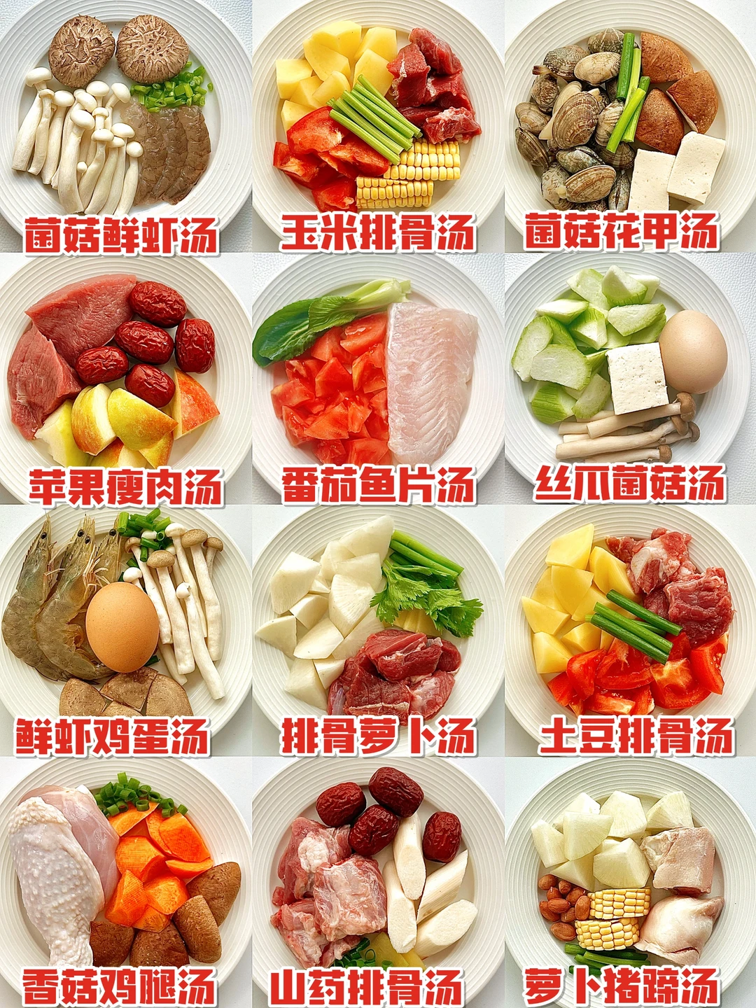 12款春节宝宝营养汤合集｜宝妈做起来