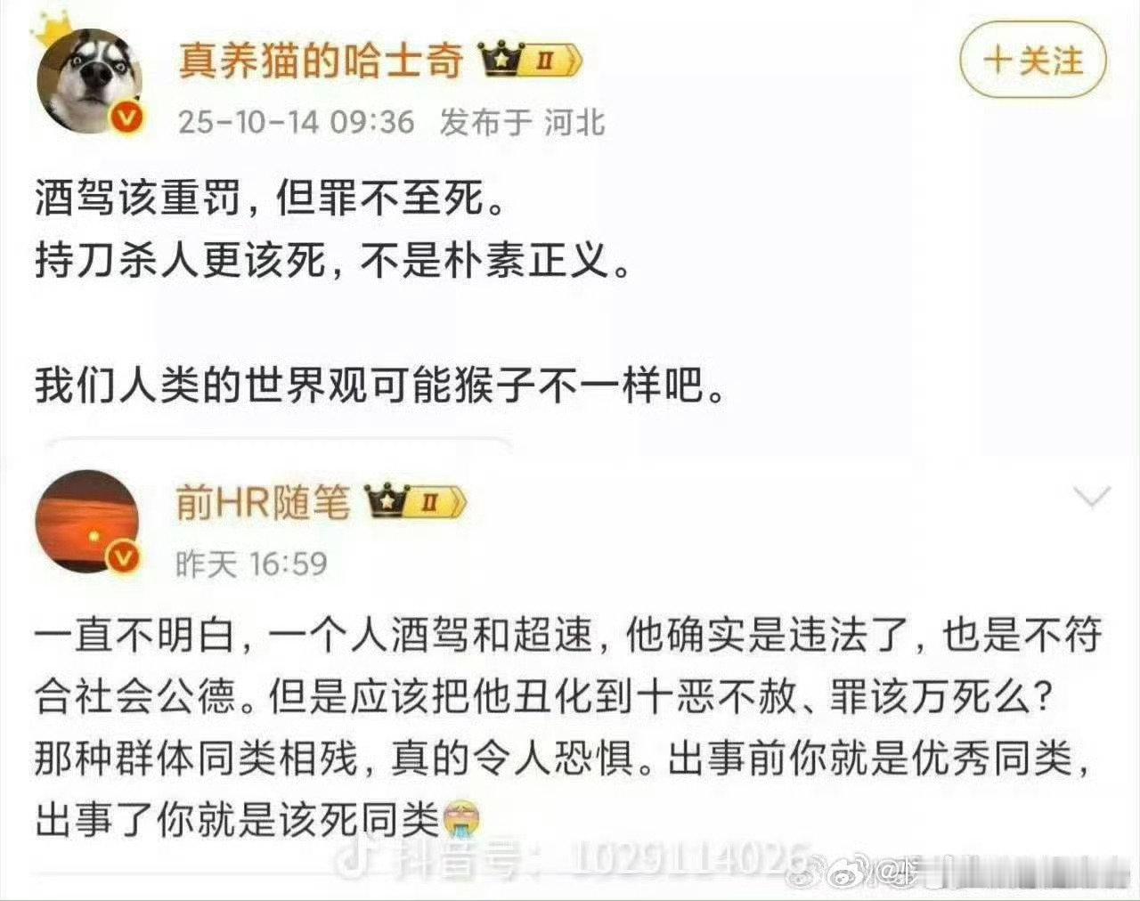su7u 酒驾的时候，好像小玛仔们不是这样说的啊 ​