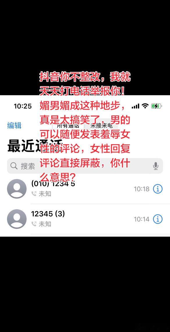 维护合法权益，抵制网络暴力，尊重女性尊严​