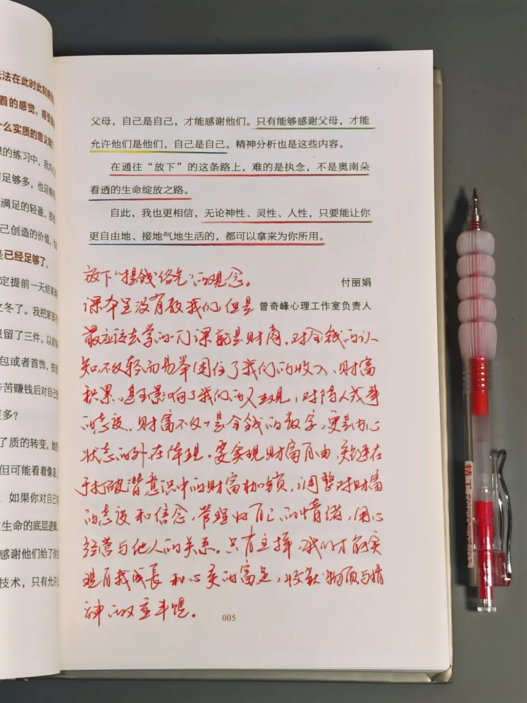 你永远赚不到认知以外的钱❗️❗️