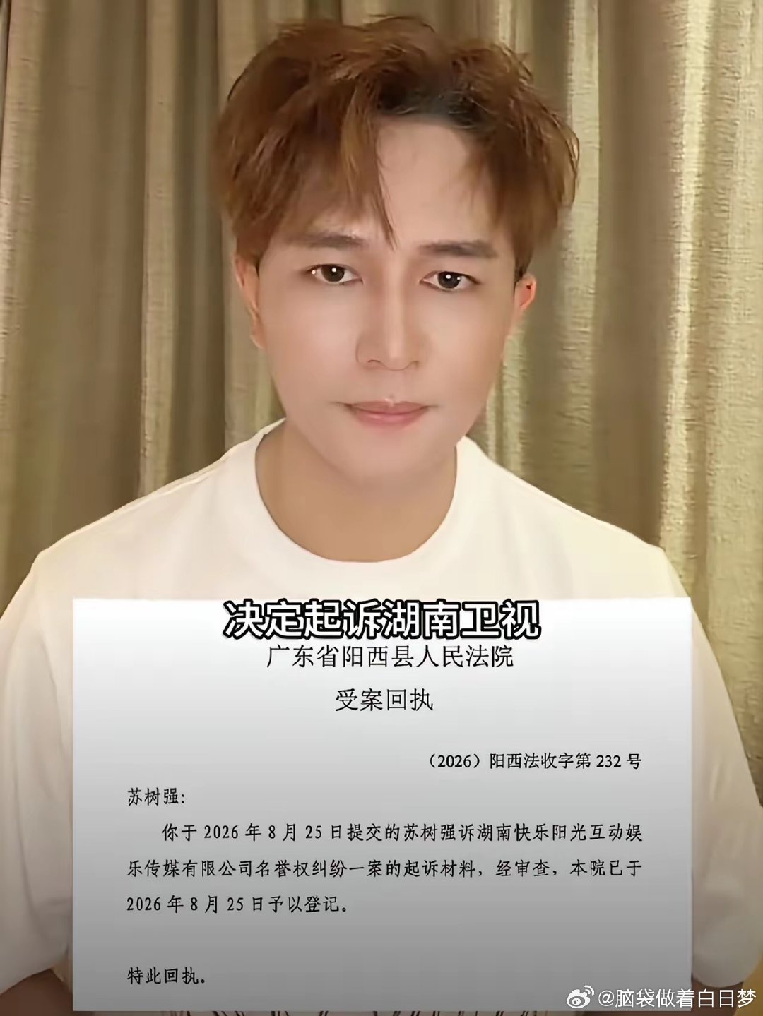 我的天，欢子真撕破脸了，硬刚🥭。
8月26日，被披哥宣布淘汰的歌手欢子竟然直接发视频要起诉湖南卫视。起因就是他觉得自己在《披荆斩棘2026》里被“恶意剪辑”了——整段7分钟的宣传片，自己只有几十秒镜头，还被剪辑成“摆烂、划水、消极比赛”的形象 ​