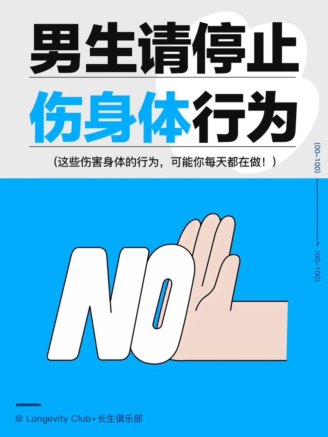这些喝酒伤身体的行为，可能你每天都在做！