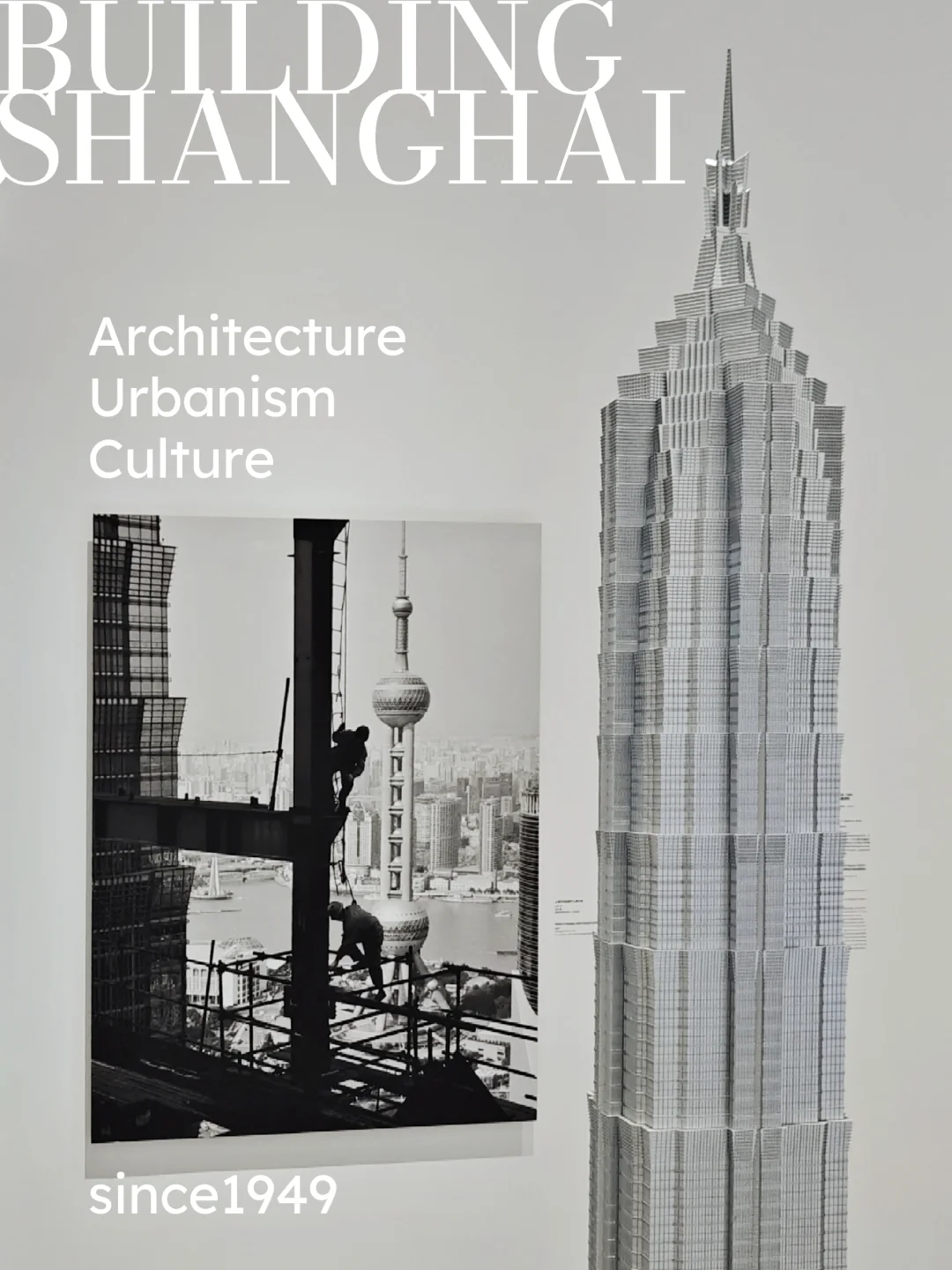 红榜 | 含“济”量爆表，75年上海建城史