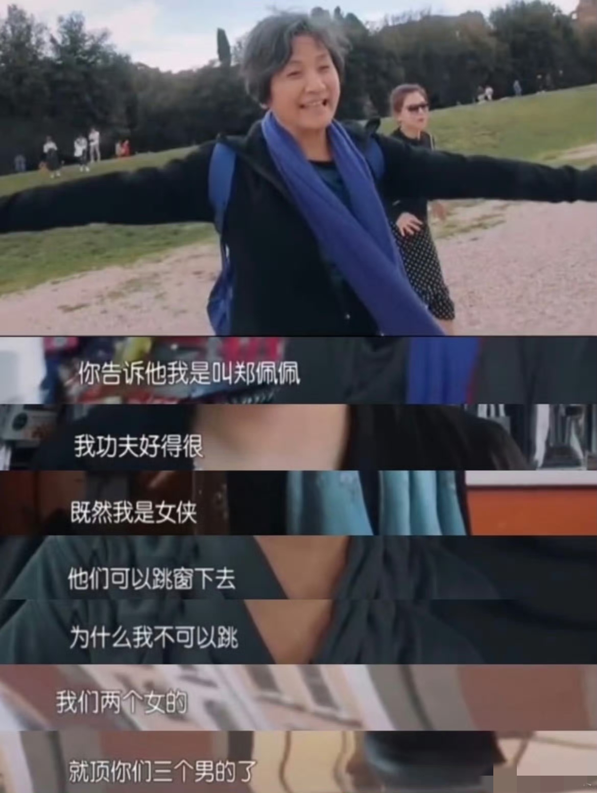 才知道郑佩佩去世后捐赠了大脑。
每次回看《花儿与少年》第一季的复盘片段，不少观众都会想起郑佩佩。在这档旅行综艺里，她没有摆长辈架子，实实在在做了整个团队的主心骨。
 
旅行途中，她处处惦记身边每一位同伴。刘涛腰伤发作，行动不便，是郑佩佩主动陪同，送她前往医院陪护照料。作为导游的张翰年纪尚轻，处理行程
