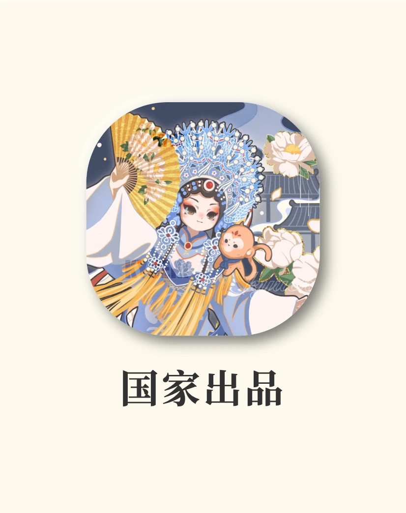 国家出品‼️每一个都是精品🇨🇳逆天好用