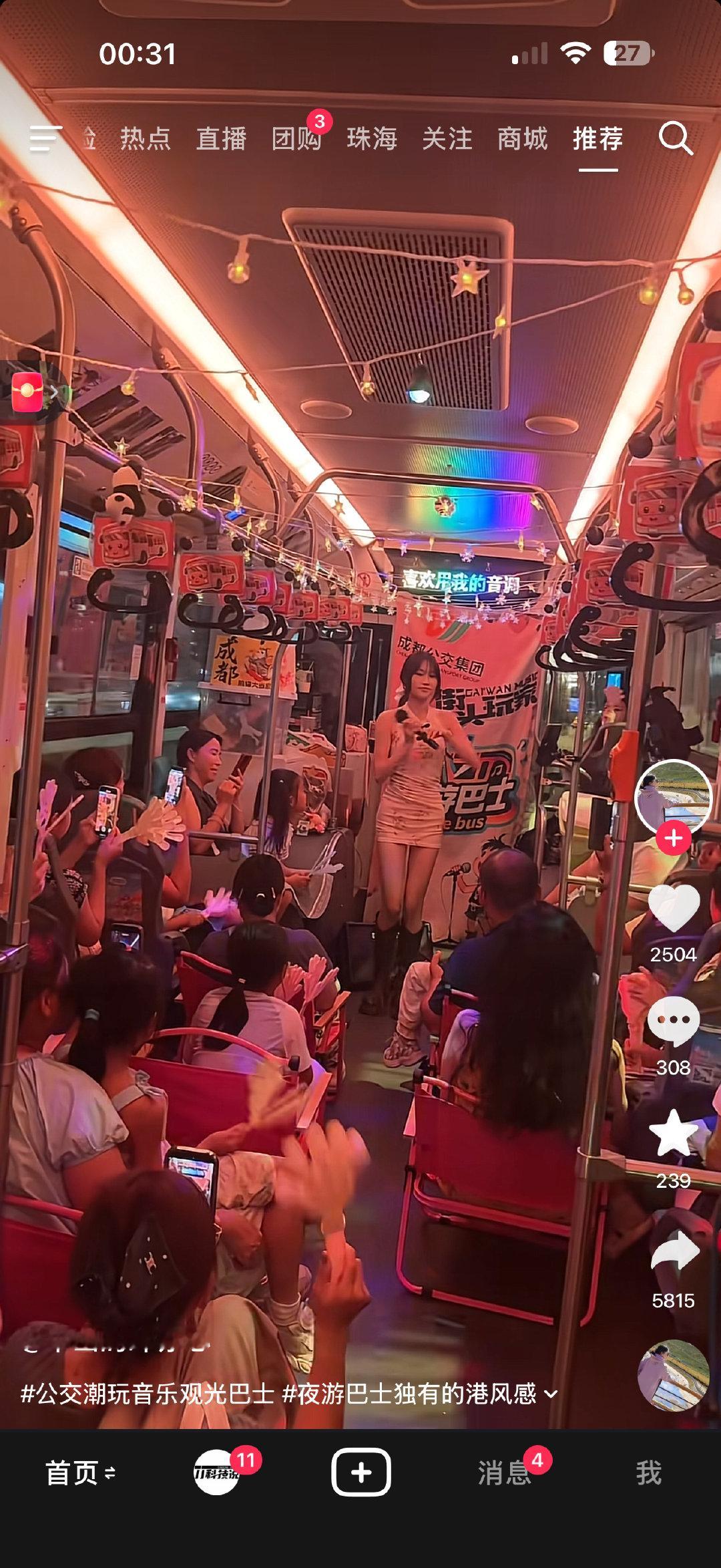 [柯基]看看拉动内需的任务把各地逼成什么样，
成都有 KTV 巴士，各地铁路局有主题旅行列车 ​