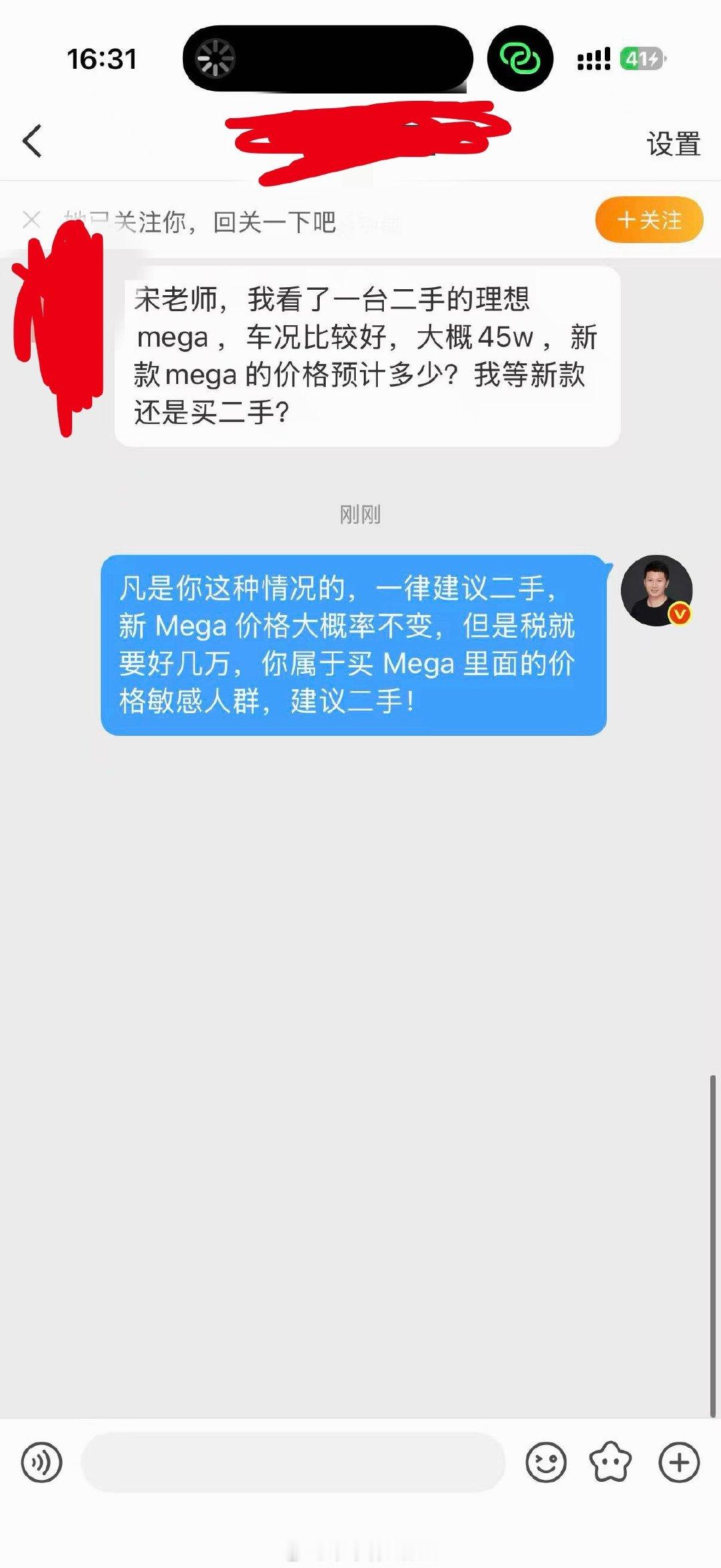 价格敏感的理想 Mega 用户群体，我的建议是，买二手！#mega# ​