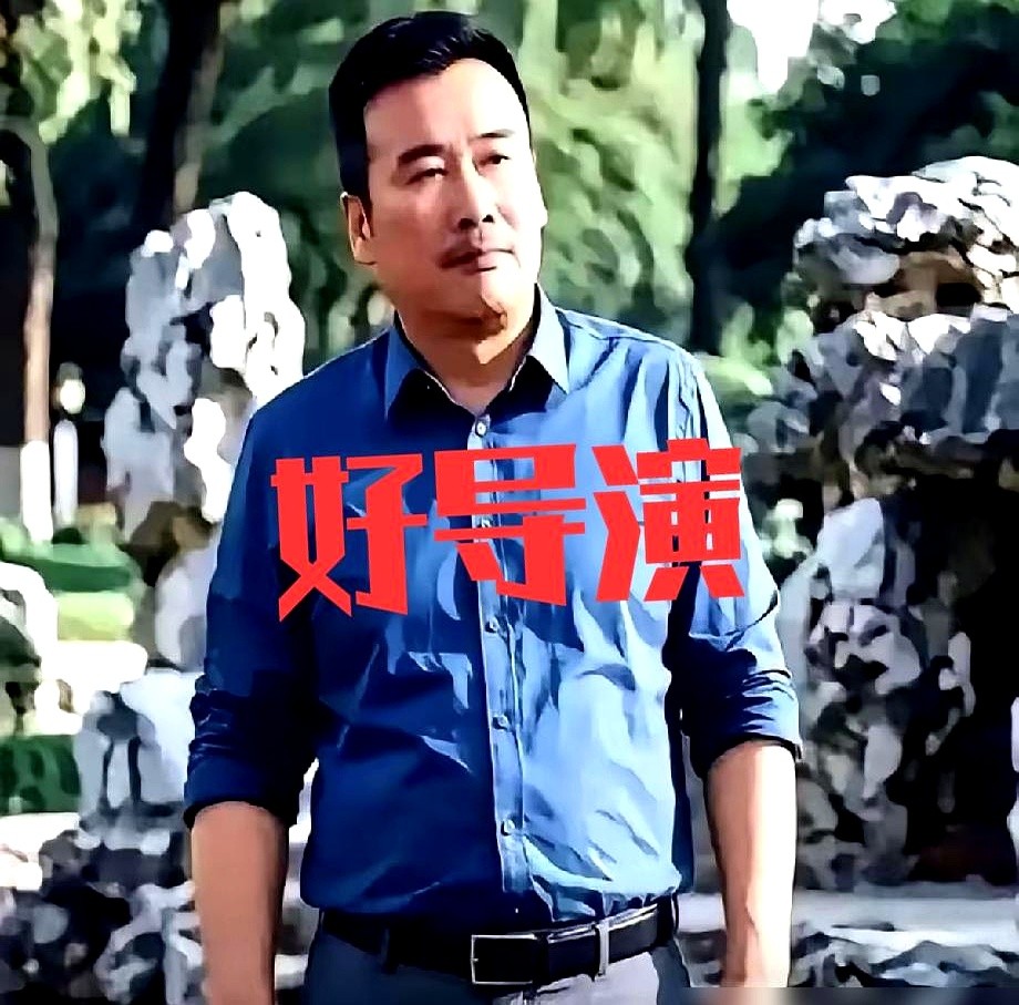 开机十几天已拍素材全废，宁可自掏腰包晚发工资，也要把女一号柯蓝换掉。

柳云龙拍《风筝》时的这个决定，剧组觉得他疯了。但他死咬一句：人不对，后头全白搭。

换角代价极大，但新女主进组后从拧巴到越演越顺。剧集播出豆瓣飙到8.8分，全网口碑炸裂。连被换掉的柯蓝后来都公开表示理解和感谢。

真正能扛事的人
