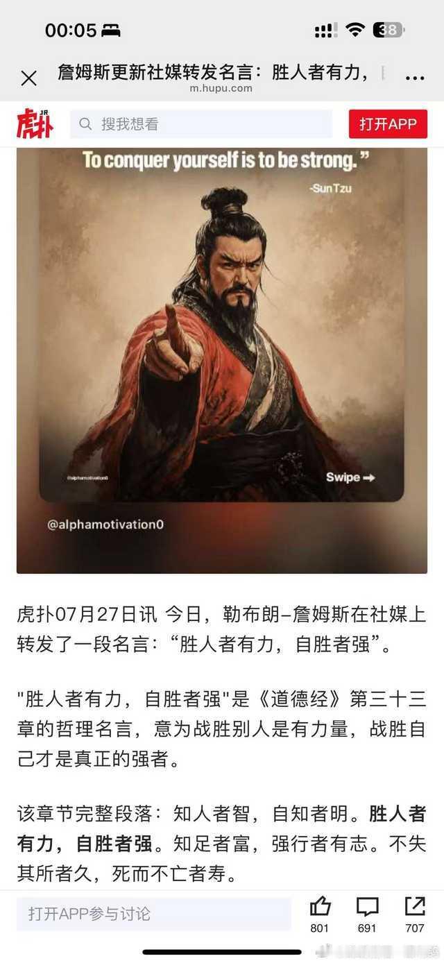 胜人者有力，自胜者强💪🏻👍🏻！  NBA🏀历史最长的河，伟大...