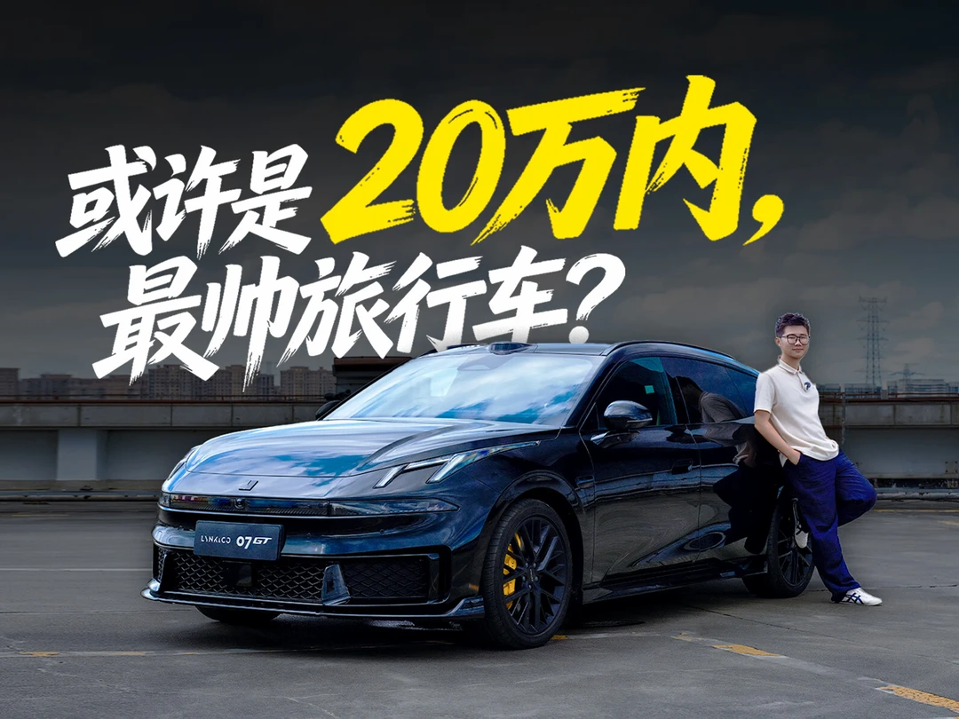 比它帅的都很贵，比它便宜的没它帅