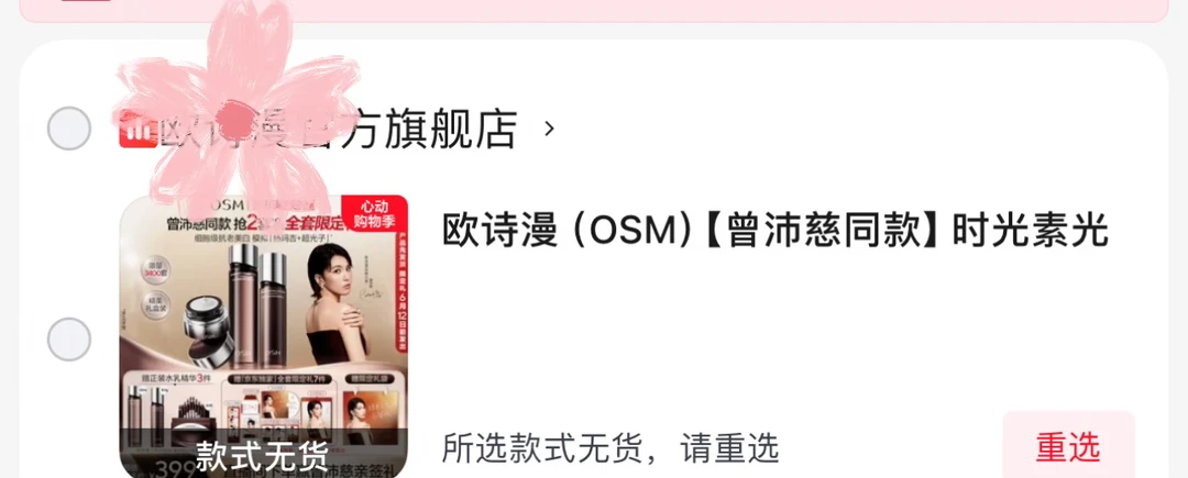 天塌了 我们沛慈怎么没货了
