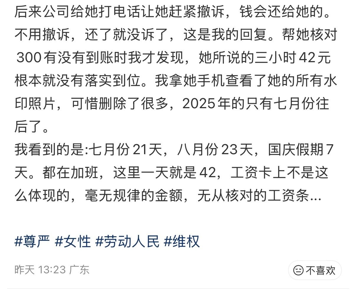 #看见女性劳动者# 希望更多的人看到：一位勤劳的女性劳动者，一位帮助亲人落实权利的女性，一位为人民服务的女性书记员 ​