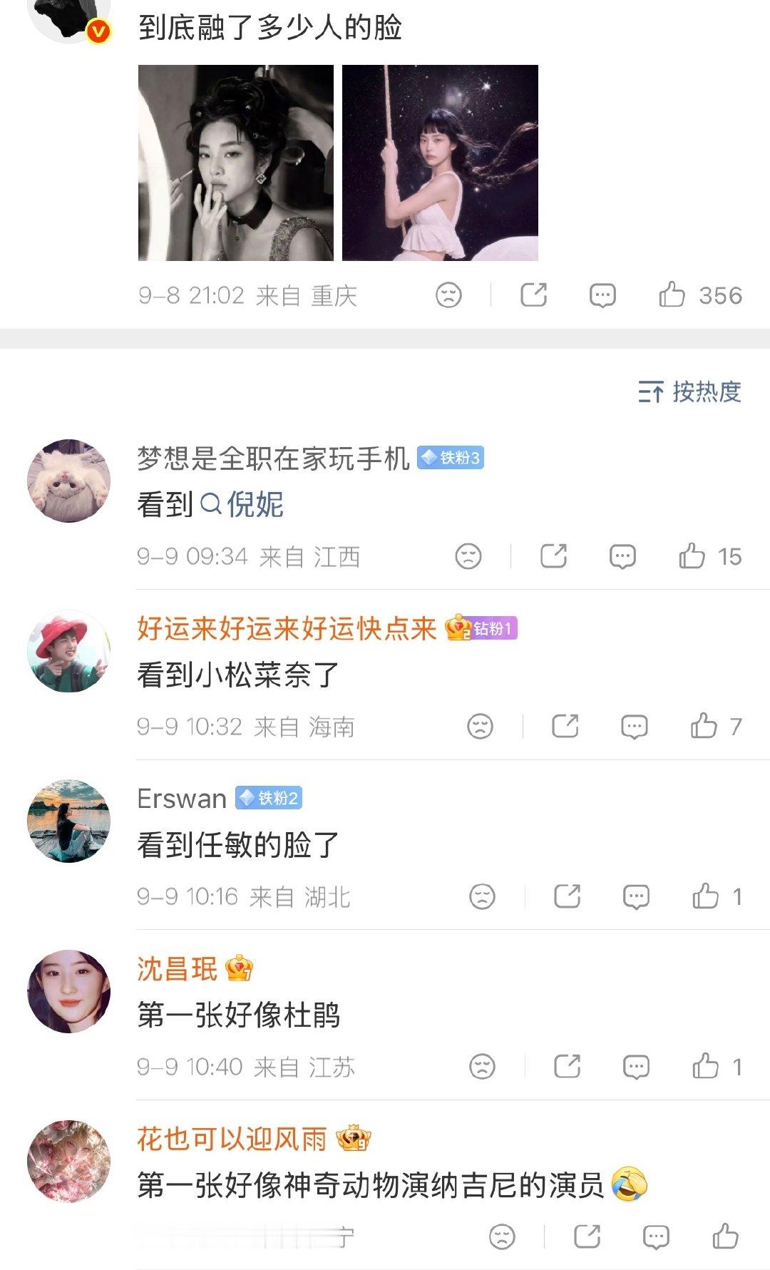 #AI演员方桃子登时尚杂志#

方桃子出道30天一条广告报价20w，登上时尚杂志封面的图引发争议，被好多网友指出融脸女明星，你们看着它像谁呢[思考] ​
