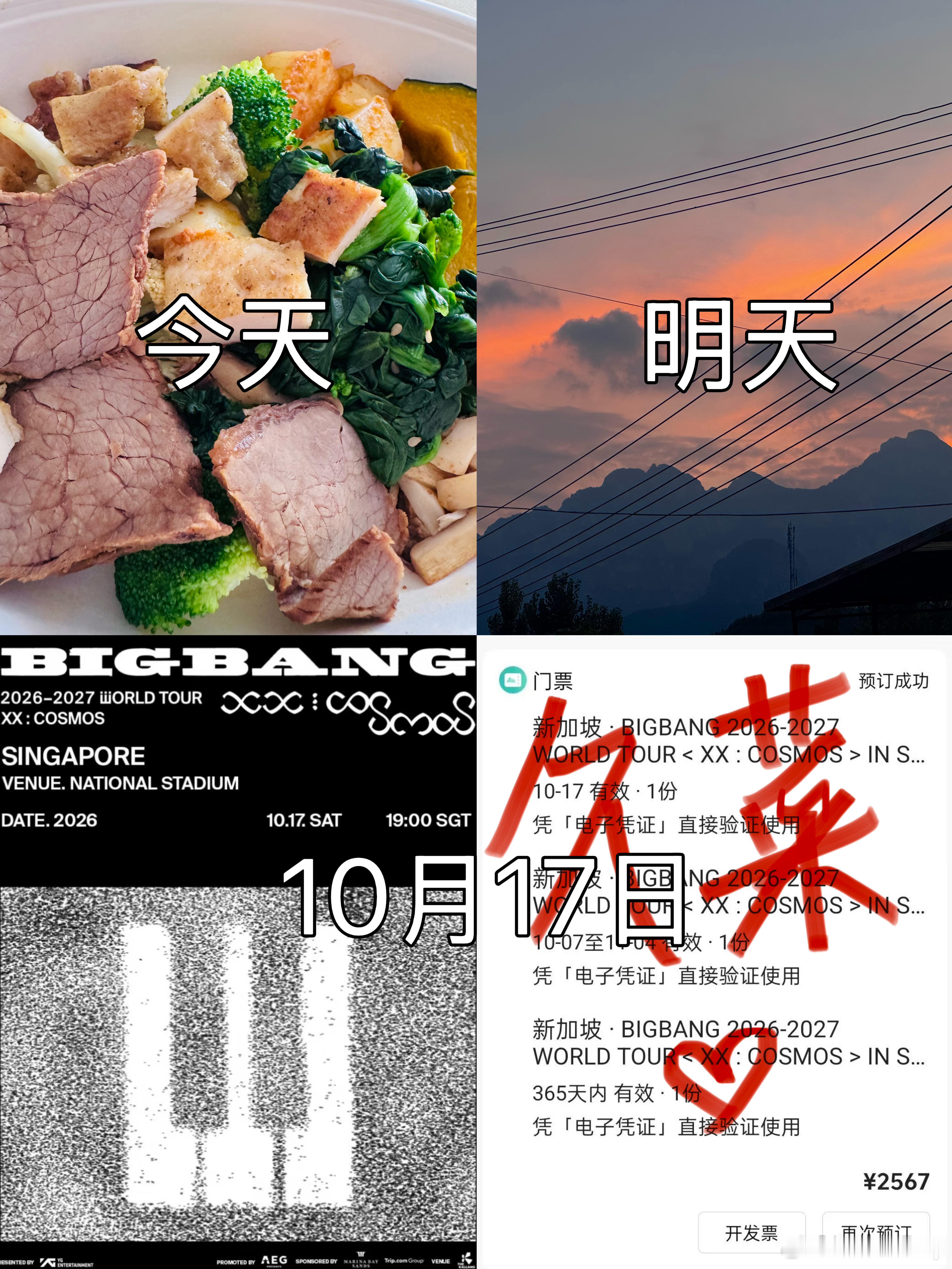 新加坡机酒已定，蹲一个新加坡10.15-17号的女生拍照搭子，本人有大疆p3
拍照有耐心，自己不追求拍很多张，有几张就可以。希望蹲一个性格好的女生，会拍照，可以玩环球刺激项目的
行程：10.15号下午两点多到新加坡，下午打算去鱼尾狮这些地方逛逛，16号去环球，17号演唱会前也可以逛一下#BIGBANG[超话]# ​