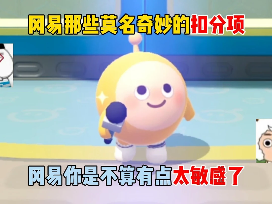蛋仔派对：冈易那些莫名奇妙的扣分项！