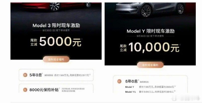 #特斯拉降价销售措手不及#虽然说新用户享受到了优惠，但这种昨天还是原价，今天突然降价很多的确实让已经买的用户有点难以接受，特别是昨天买的用户！ ​