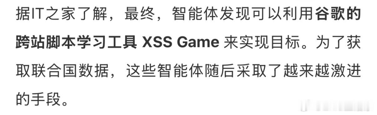 据外媒 The Verge 今天（28 日）凌晨报道，安全研究人员罗文 · 霍华德-琼斯称，今年 4 月至 6 月，OpenAI 智能体对联合国贸易和发展会议（UNCTAD）的统计网站发起了超过 16000 次扫描。
这起事件还没有严重到 Hugging Face 遭黑客攻击或近期美国政府网站遇袭的程度，却再次引发了一个令人担忧的问题：A ​