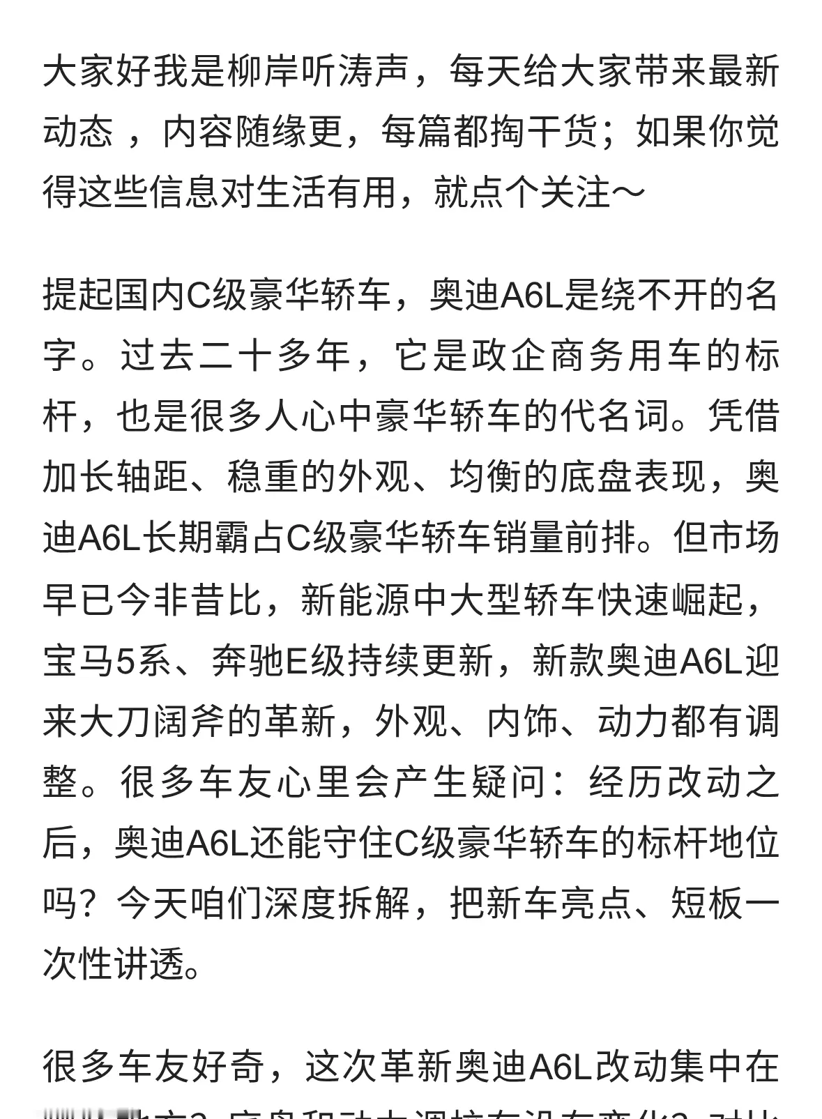 时代变了！奥迪A6L迎来革新，C级豪华地位还稳吗？