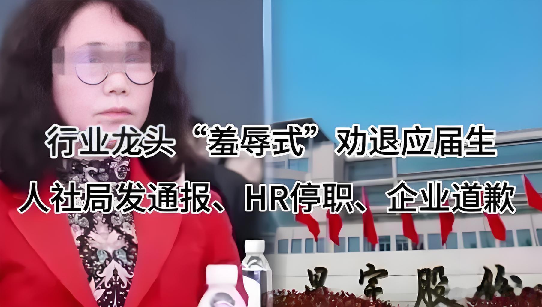 星宇“羞辱式”裁员，遭全网抵制！这届大学生怎么不好欺负了？
当下的职场，很多年轻人都带着满腔热情踏入社会，却可能在一个月内就被现实“按在地上摩擦”。今年5月，B的裁员事件成为网络爆点，原因不是公司简单减少人员，而是招聘了400多名应届毕业生、包括硕士博士后，承诺研发与技术岗位，随后突然 ​