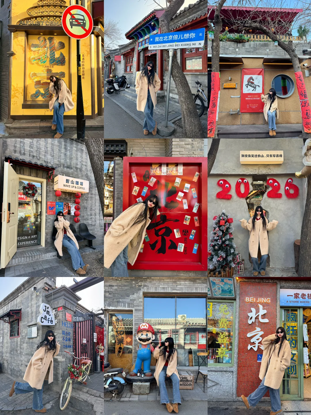 手把手教你‼️1h打卡北京南北锣鼓巷15个机位