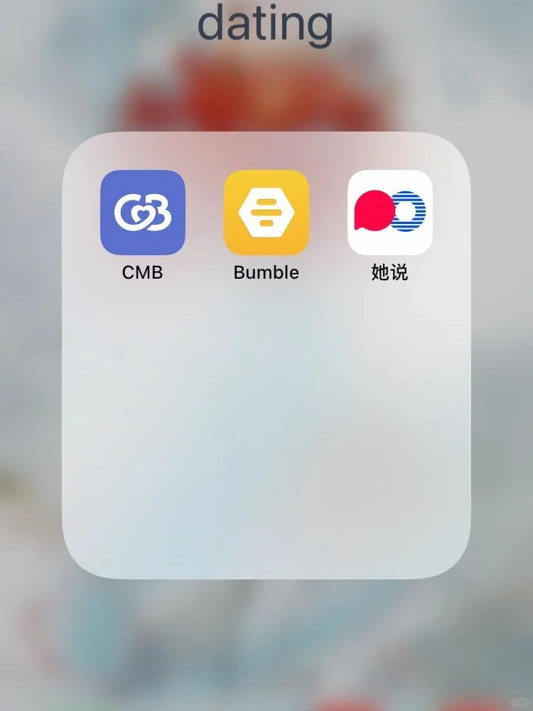 我决定永久卸载 dating app