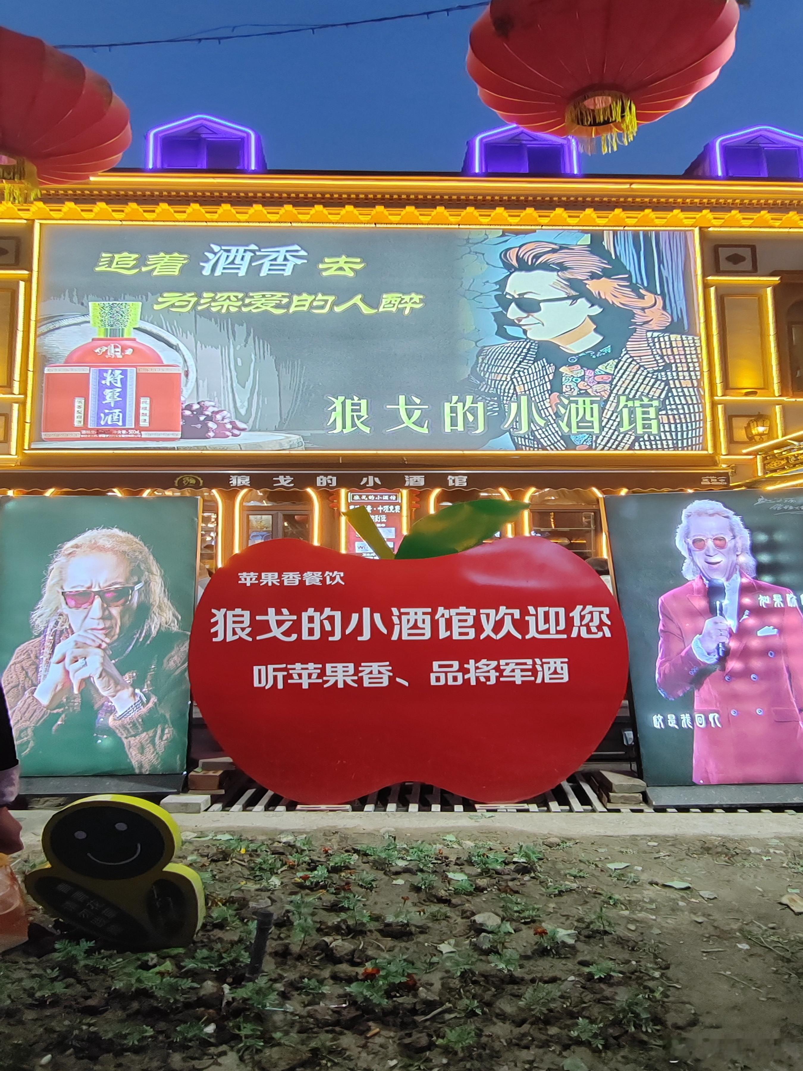 【狼戈的酒馆】那年我饮马来到了你的白毡房，曾看到你弹着冬布拉听过你把歌唱。单纯的相逢平凡的晚上，我就在那个时候啊傻傻地等到了天亮。月亮作证，你毡帽上的羽毛，亲吻着晚风飘啊飘，飘到了我的心上。六星街里还传来巴扬琴声吗？阿力克桑德的面包房，列巴出炉了吗？南苑卤香是舌尖上的故事啊，你让 ​