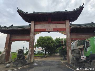 怎一个清净宝地。。。