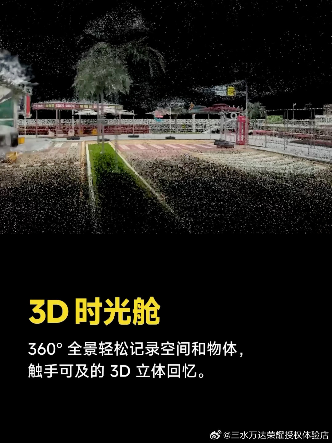 影石X5同步支持AI导演和3D时光舱功能‼️
✅AI导演，边充电，边成片，安睡一晚，醒来就有大片可分享，独一份的零剪辑体验
✅3D时光舱，全景轻松记录空间或物体，自由穿梭3D立体回忆 ​