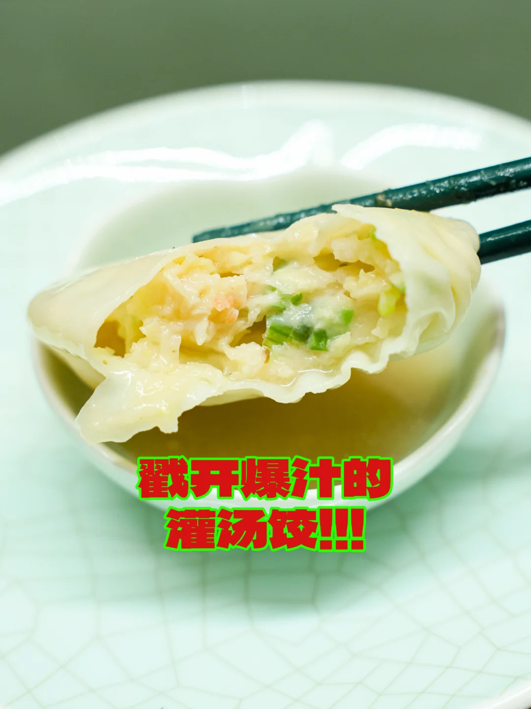 希望德点可以做成百年老店🥟板前一人食