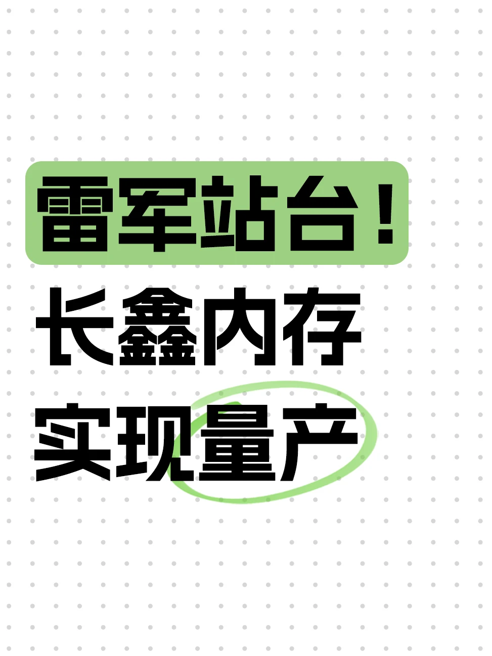 内存终于要降价了？