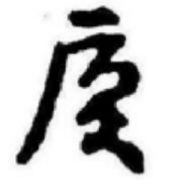 厦门的那点事