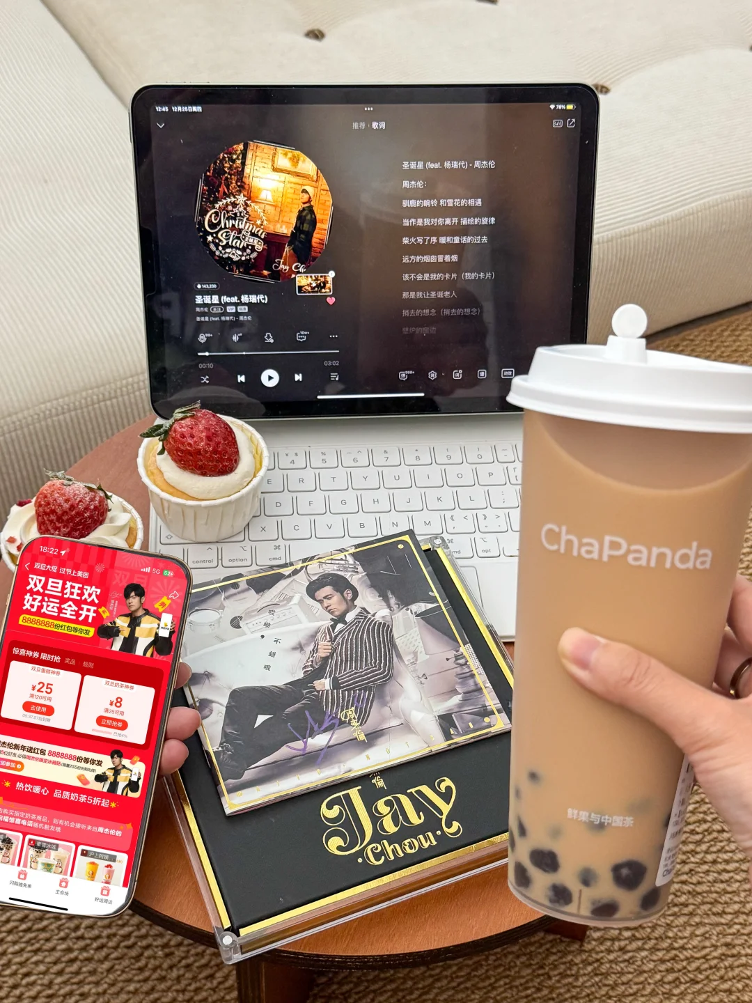 🧋也是喝上杰伦哥请客的奶茶了🥹