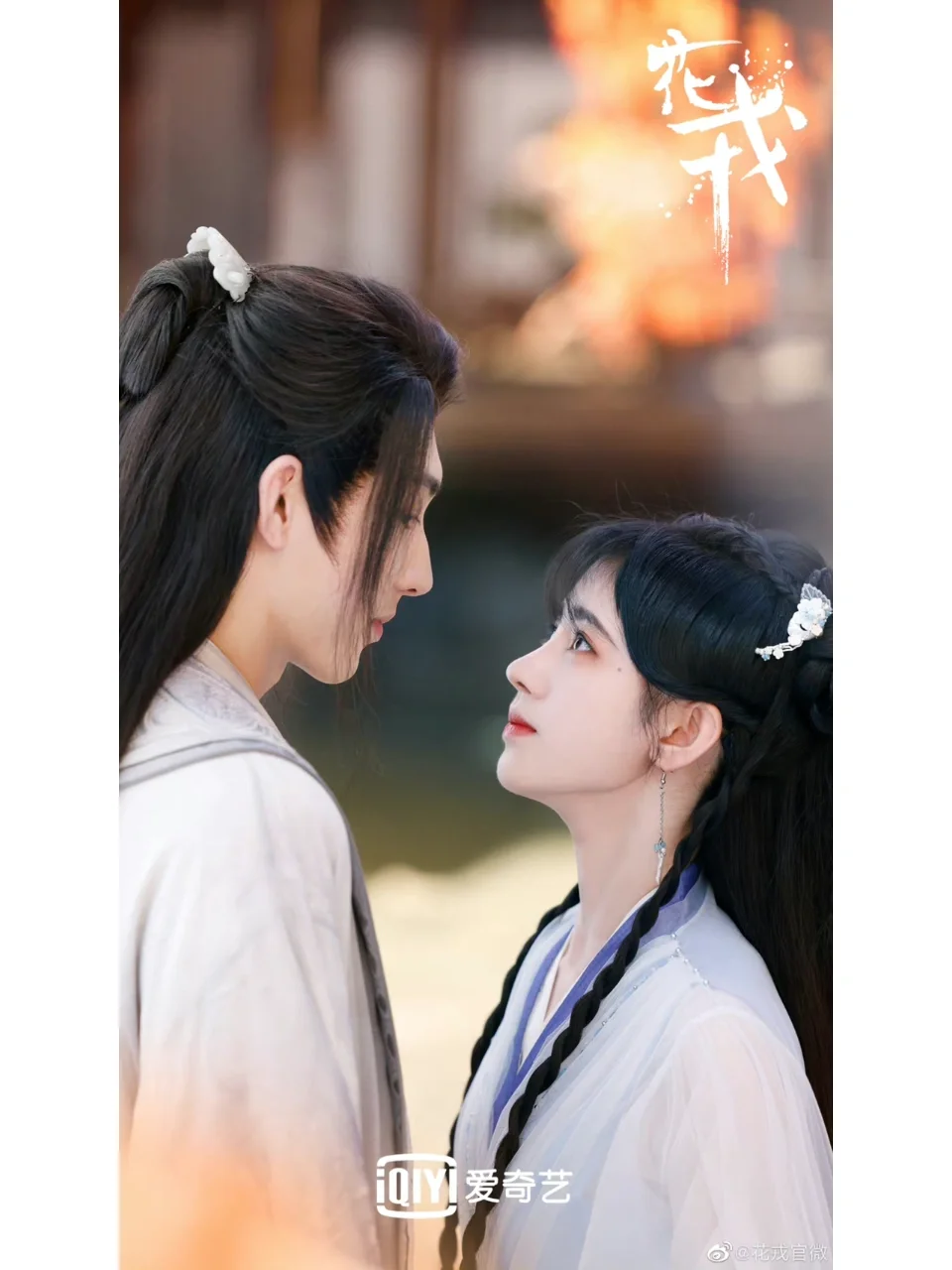 鞠婧祎！超虐新剧《花戎》预计9月开播！