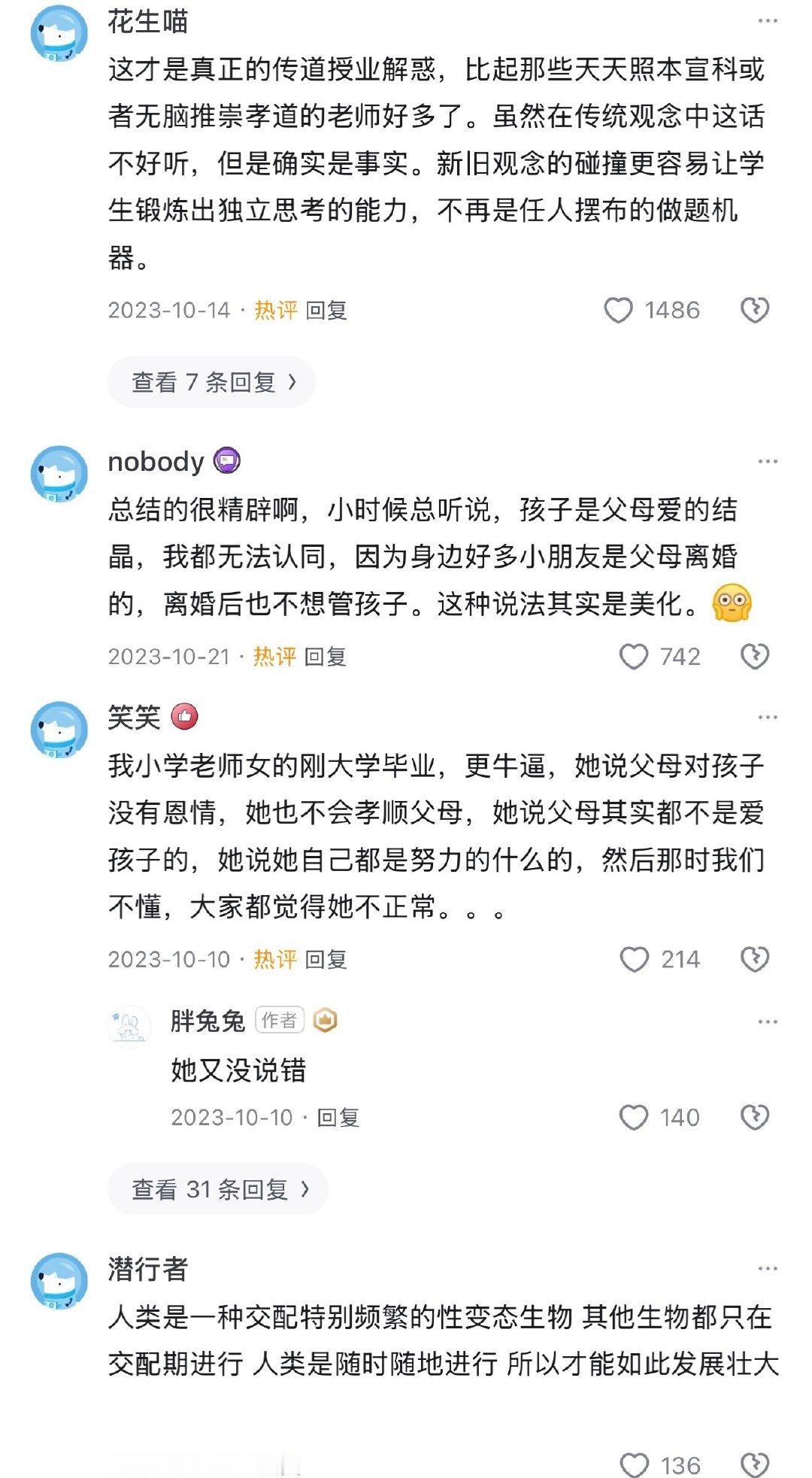 连精神病和残障人士都没放过批量繁殖，是我万万没想到的！

#自己吃过苦所以要让下一代吃更多苦# ​
