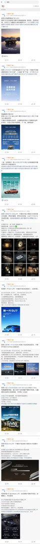 开通社交平台做的太对了

B端企业都应该向宁德时代学习

小米 vivo OPPO 荣耀 蔚来 等客户发新品的时候

长鑫通过社媒祝贺一下，既支持了客户，也增加了自己的曝光和C端认知

B端企业不应该只做B端

C端传播和用户认知也是核心的一环

当然，长鑫不像宁王是行业第一

但是它属于国内唯一，战 ​