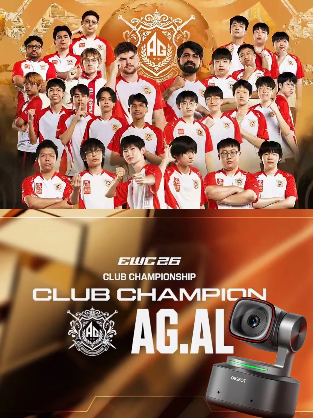 荣耀时刻 AG.AL EWC成功登顶！