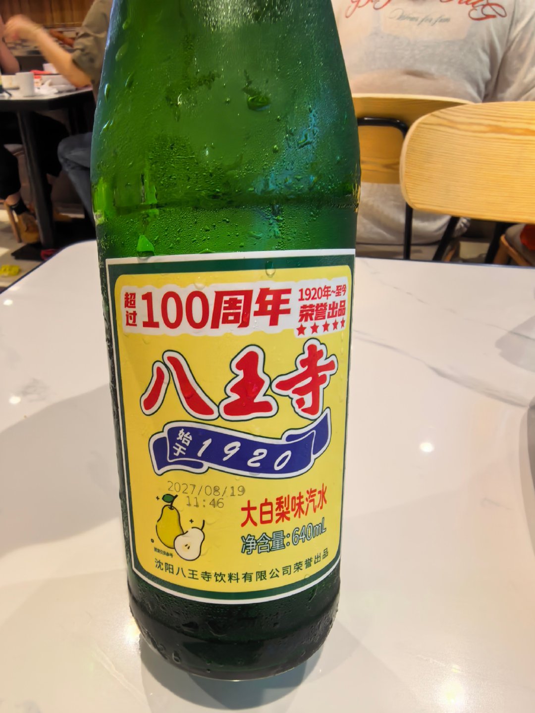体验一下老家17元自助 ​
