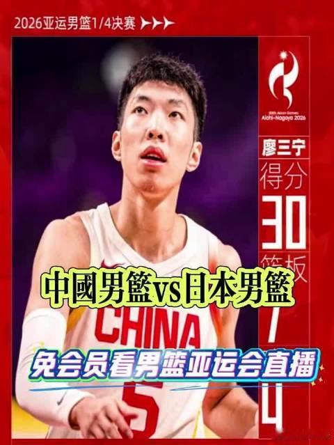#中国男篮亚运赛前唱国歌#当国歌在名古屋亚运赛场回荡，中国男篮小伙子们齐声高唱，声音穿透整座球馆。半决赛迎战老对手日本，赛前这庄严一幕已被无数球迷刷屏转发。国旗下并肩而立的身影，是今晚最让人热血澎湃的画面。查看图片 ​