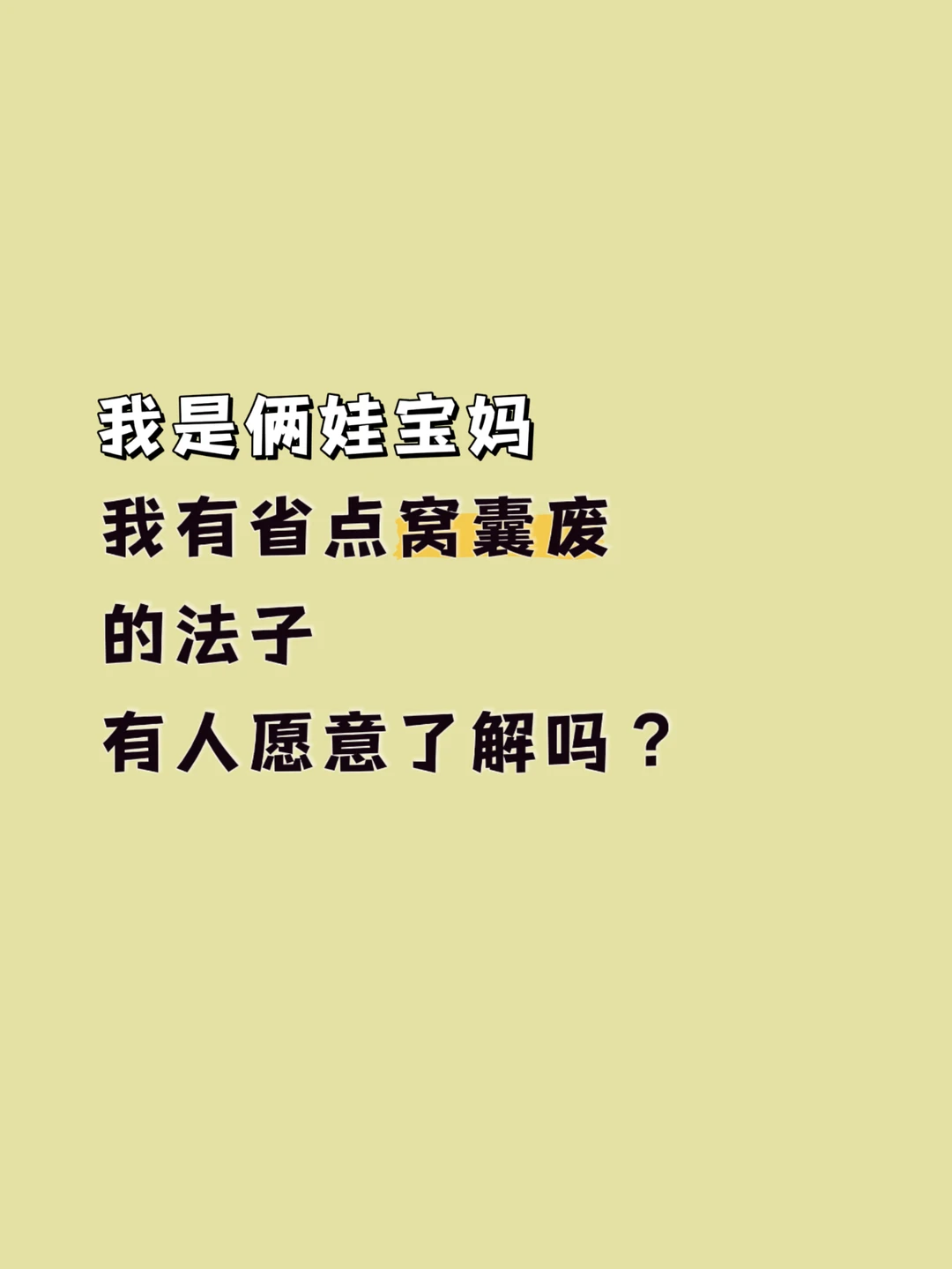 这样的羊毛🦙👗，有人想进吗?